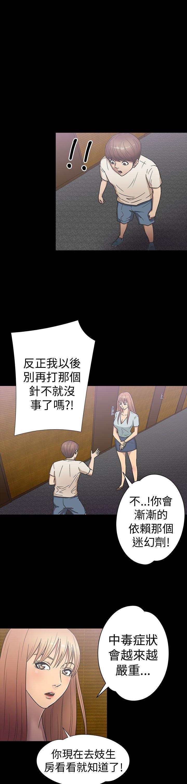 日本漫画大全无彩翼漫画韩漫全集-第20话无删减无遮挡章节图片 