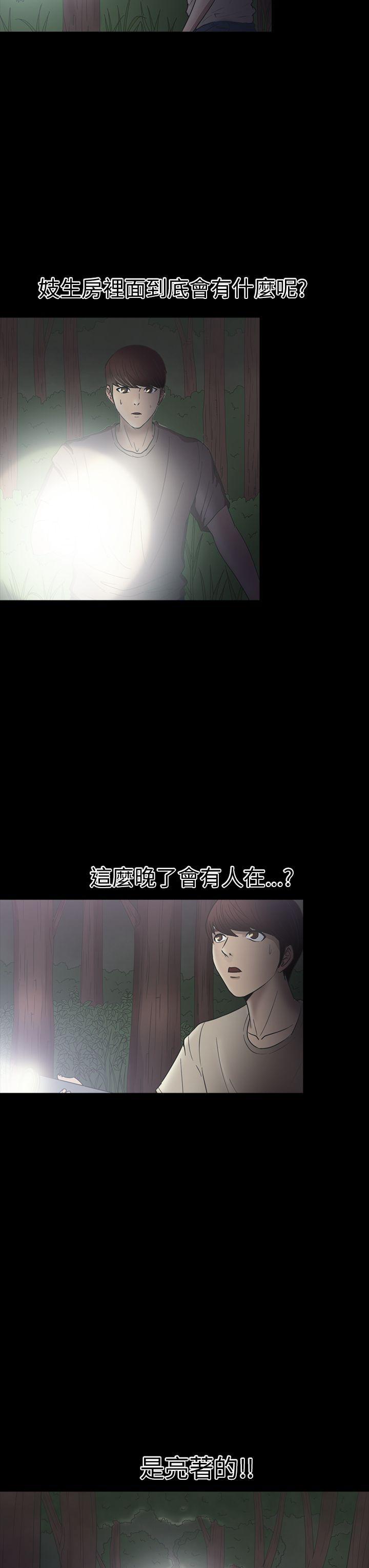日本漫画大全无彩翼漫画韩漫全集-第20话无删减无遮挡章节图片 