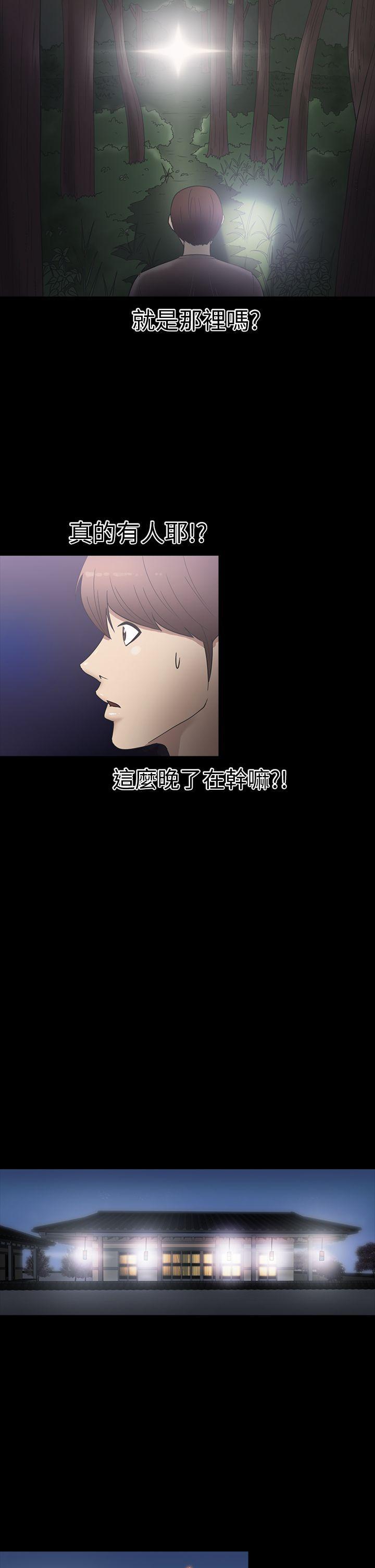 日本漫画大全无彩翼漫画韩漫全集-第20话无删减无遮挡章节图片 
