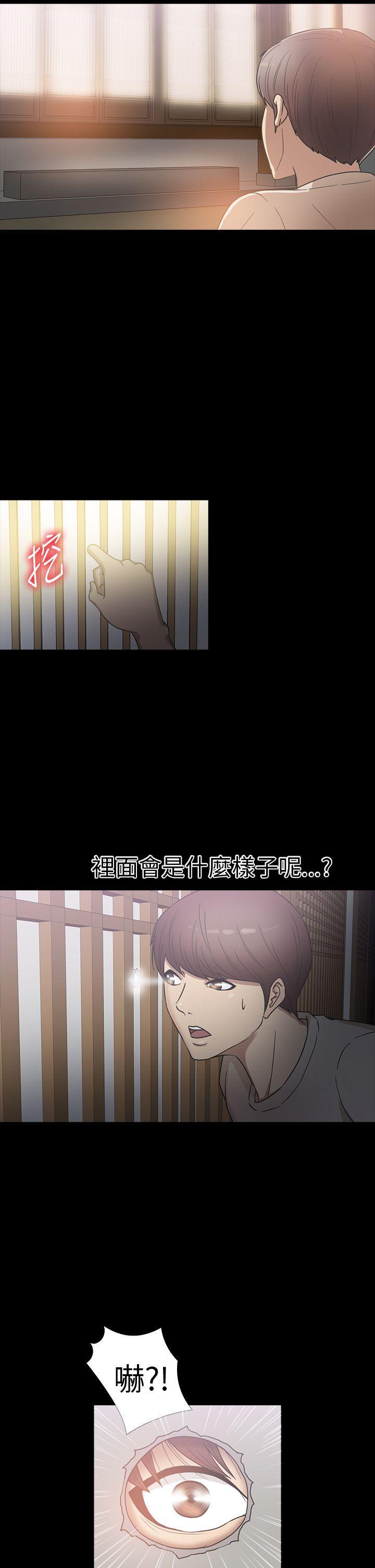 日本漫画大全无彩翼漫画韩漫全集-第20话无删减无遮挡章节图片 
