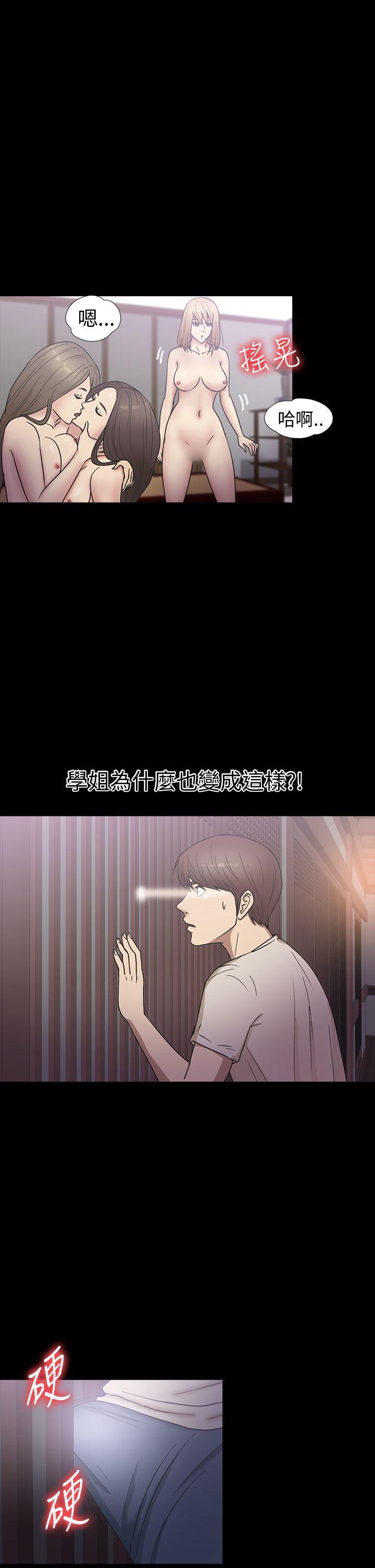 日本漫画大全无彩翼漫画韩漫全集-第20话无删减无遮挡章节图片 