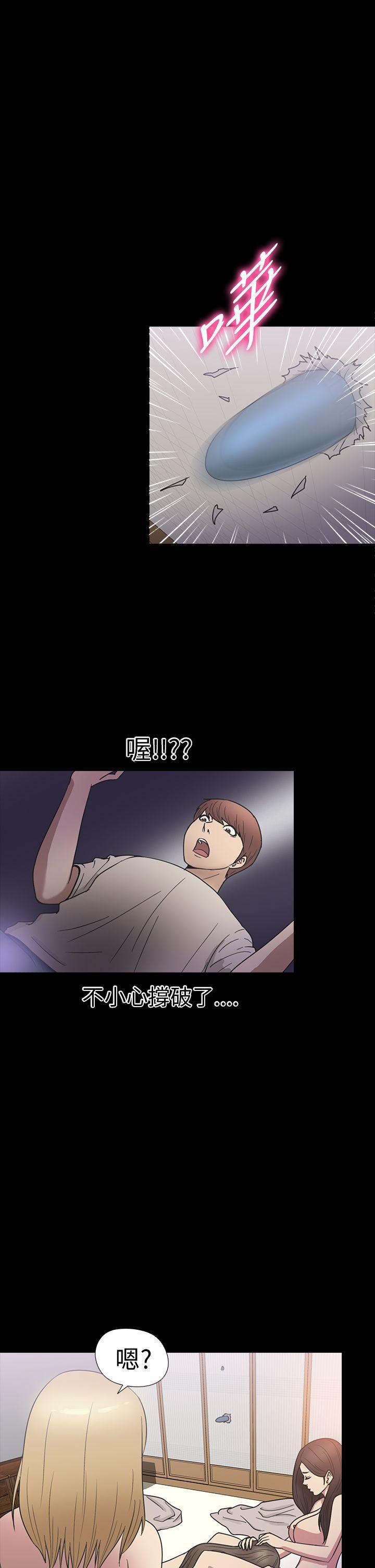 日本漫画大全无彩翼漫画韩漫全集-第20话无删减无遮挡章节图片 
