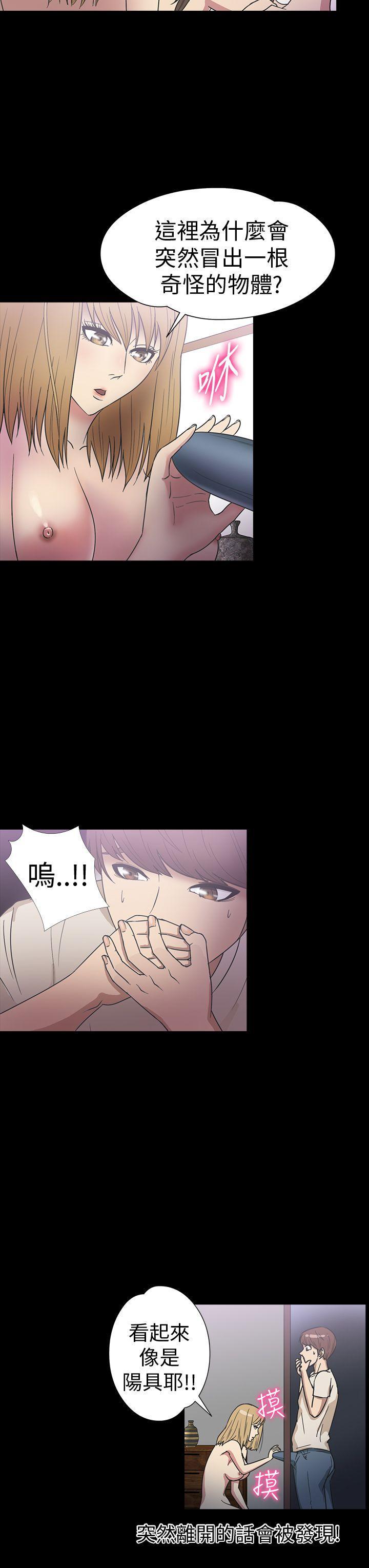 日本漫画大全无彩翼漫画韩漫全集-第20话无删减无遮挡章节图片 