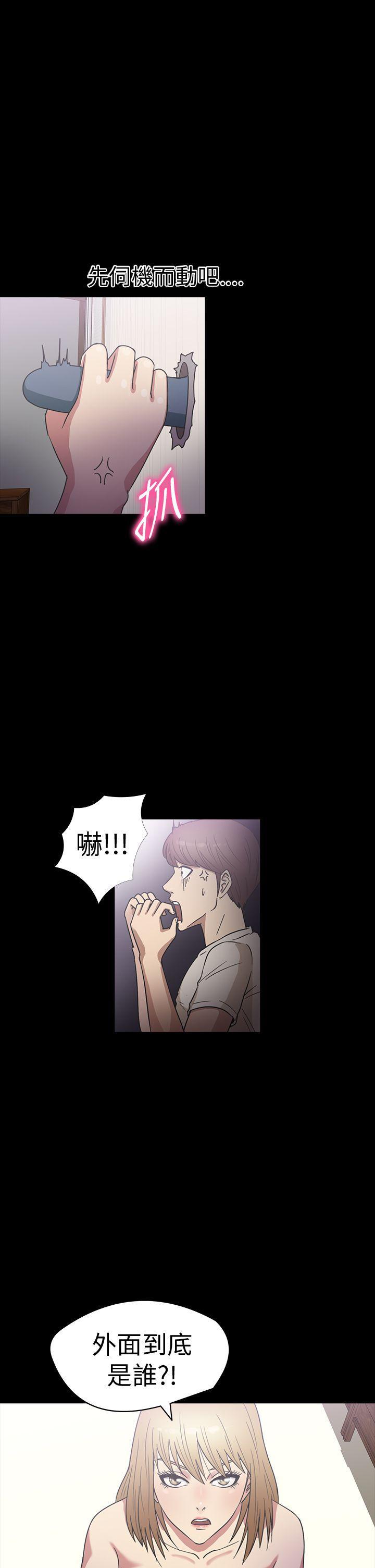日本漫画大全无彩翼漫画韩漫全集-第20话无删减无遮挡章节图片 