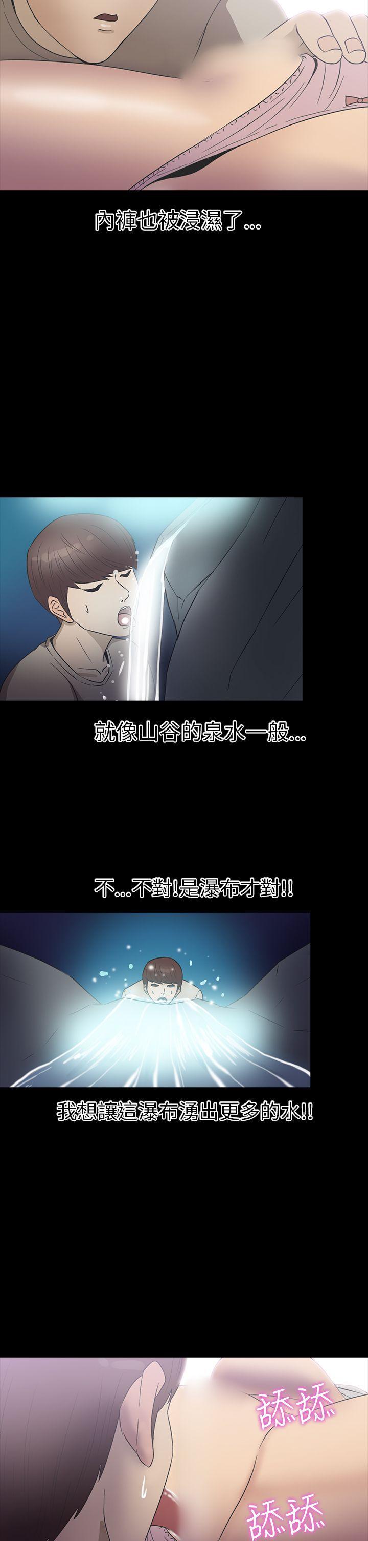 日本漫画大全无彩翼漫画韩漫全集-第21话无删减无遮挡章节图片 