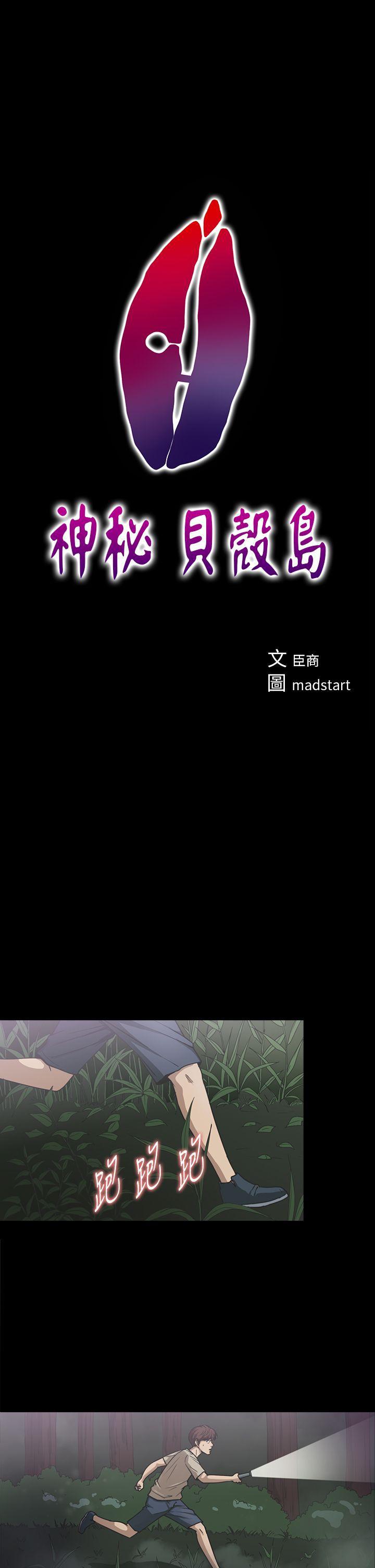 日本漫画大全无彩翼漫画韩漫全集-第21话无删减无遮挡章节图片 