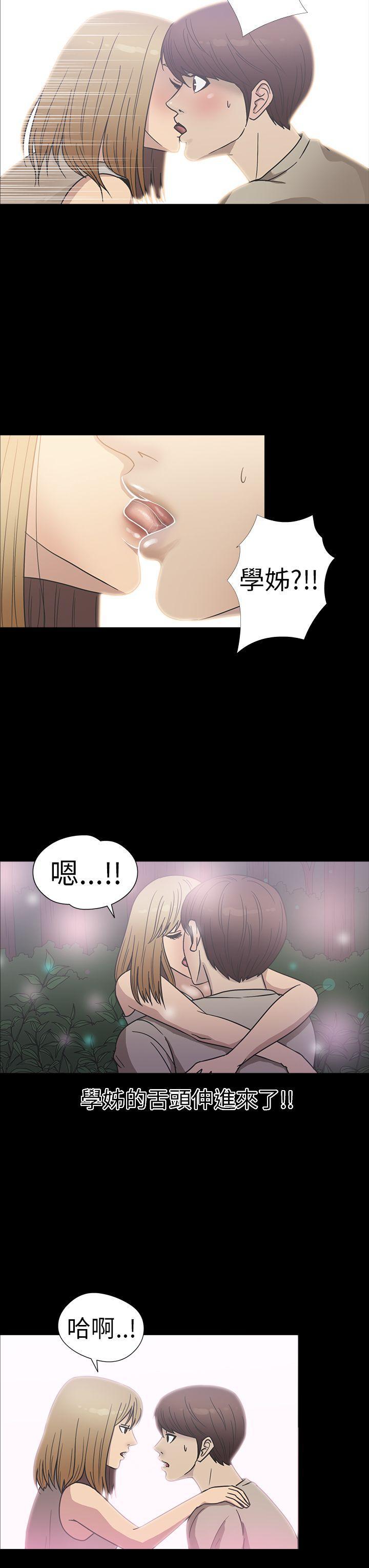 日本漫画大全无彩翼漫画韩漫全集-第21话无删减无遮挡章节图片 