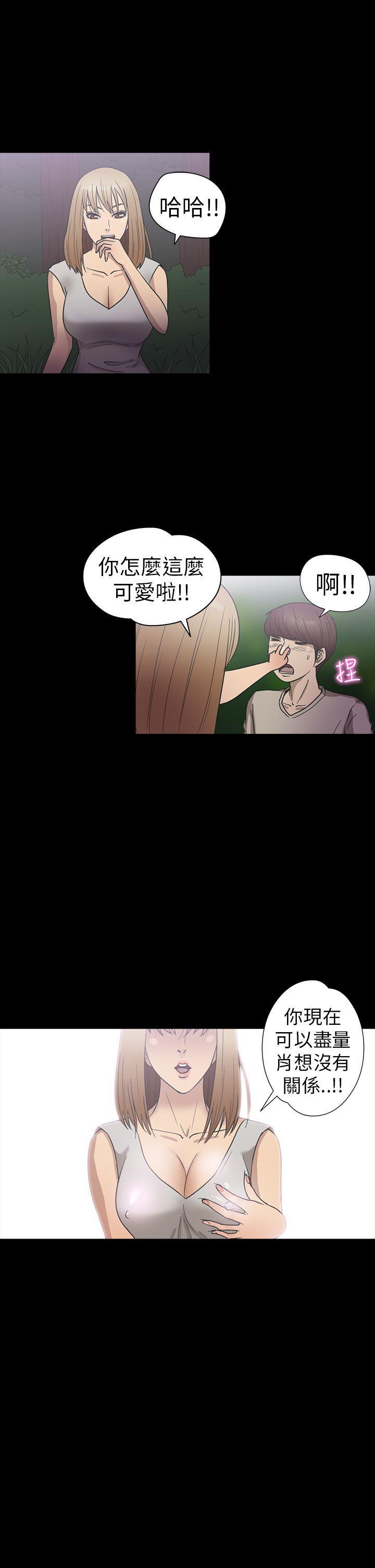 日本漫画大全无彩翼漫画韩漫全集-第21话无删减无遮挡章节图片 