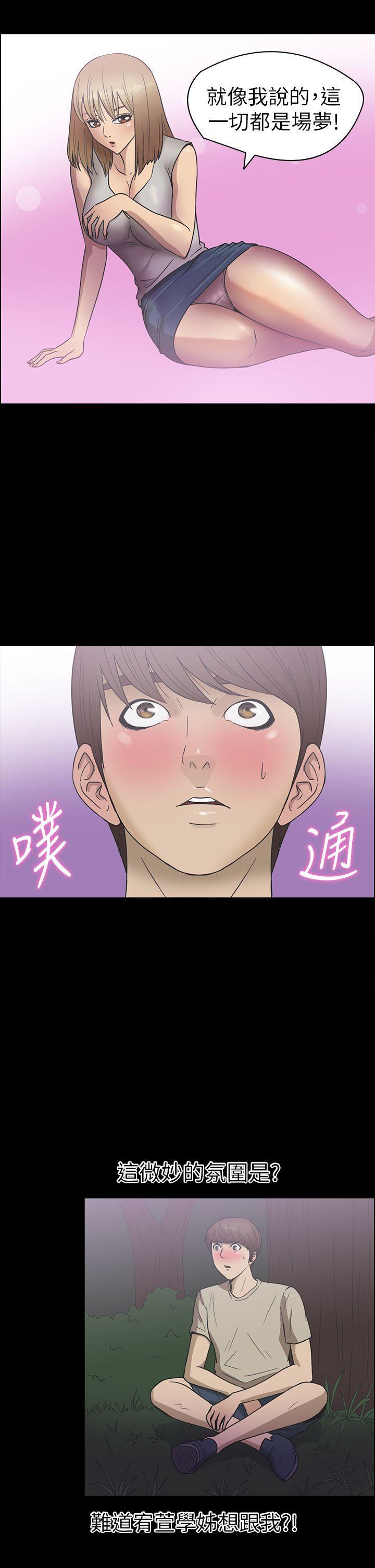 日本漫画大全无彩翼漫画韩漫全集-第21话无删减无遮挡章节图片 