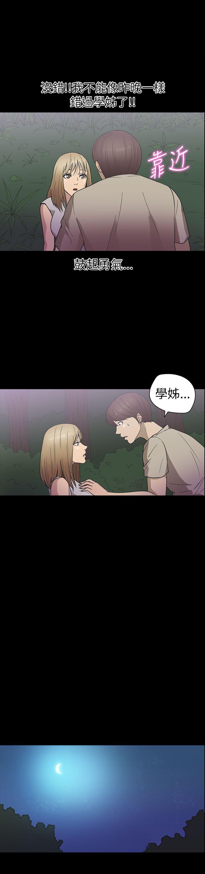 日本漫画大全无彩翼漫画韩漫全集-第21话无删减无遮挡章节图片 