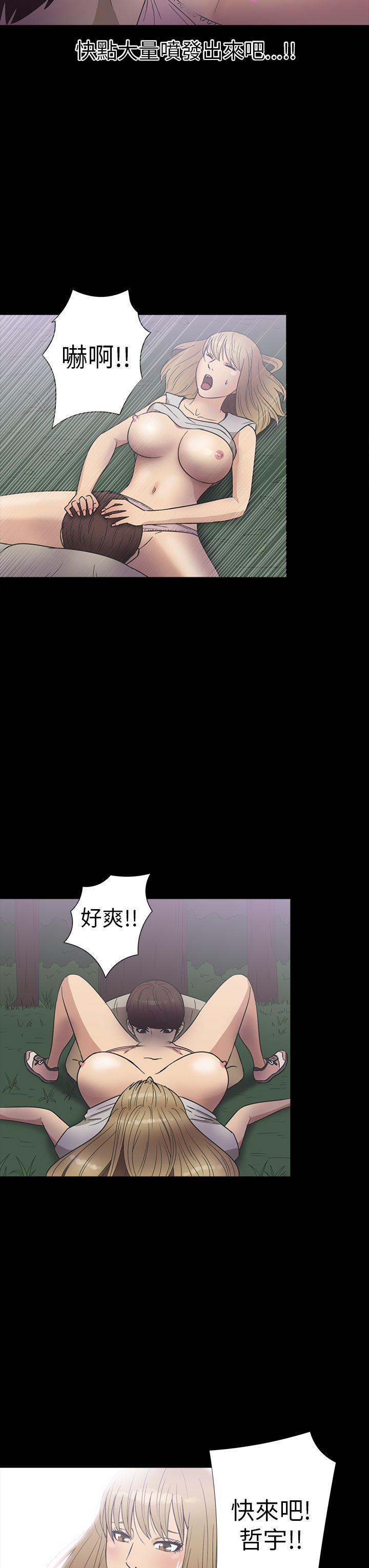 日本漫画大全无彩翼漫画韩漫全集-第21话无删减无遮挡章节图片 