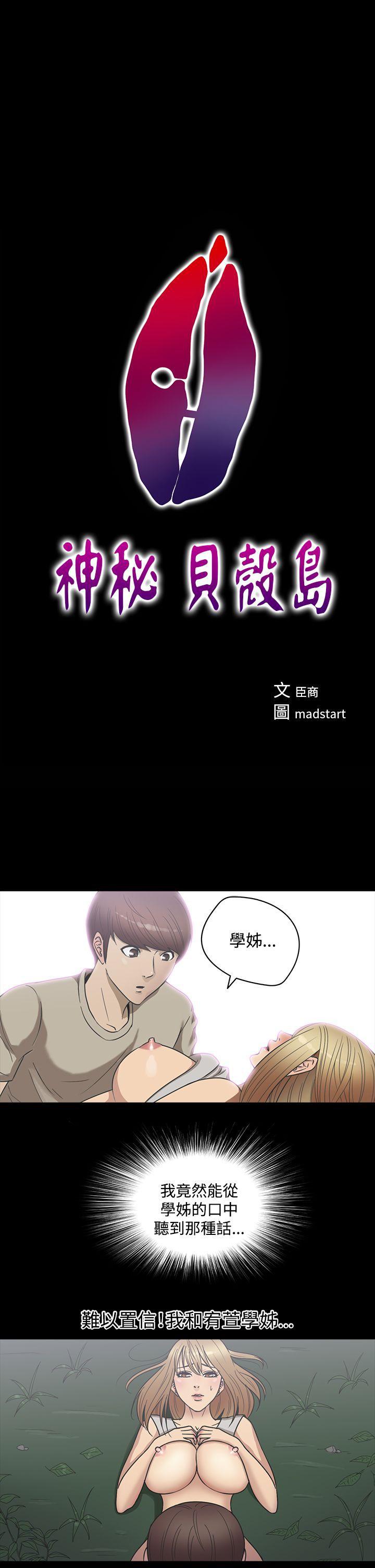 日本漫画大全无彩翼漫画韩漫全集-第22话无删减无遮挡章节图片 