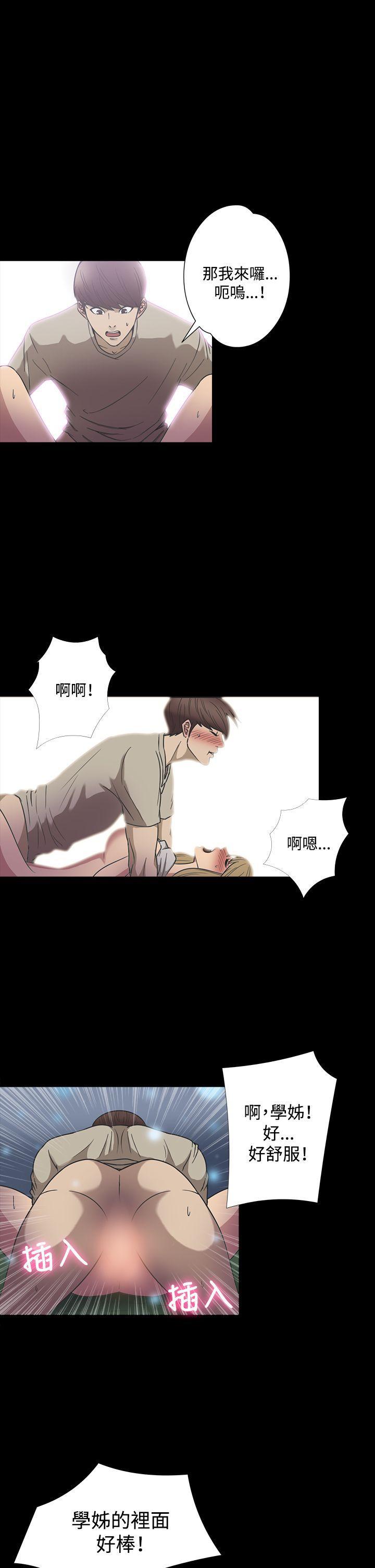 日本漫画大全无彩翼漫画韩漫全集-第22话无删减无遮挡章节图片 