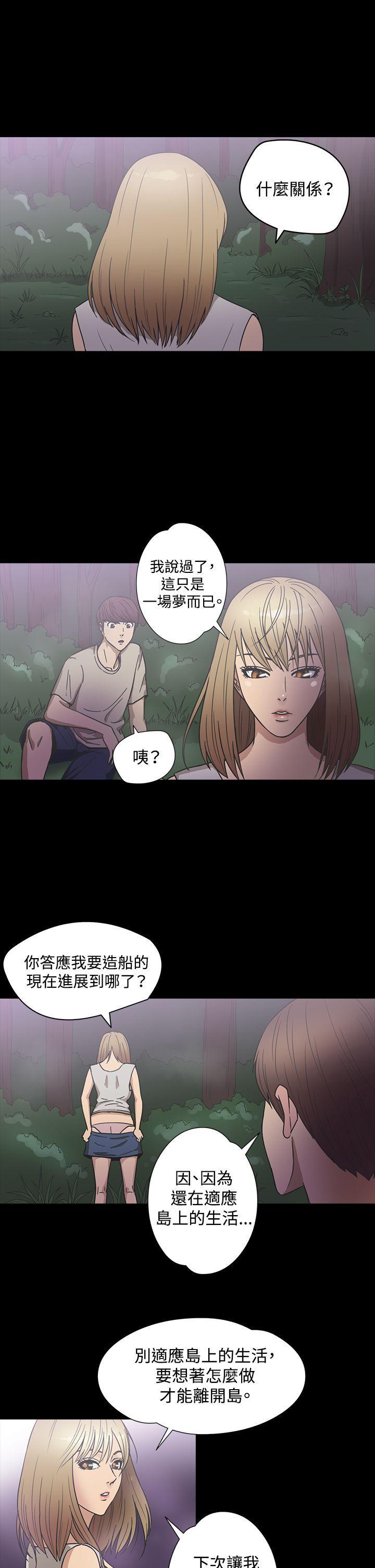 日本漫画大全无彩翼漫画韩漫全集-第22话无删减无遮挡章节图片 