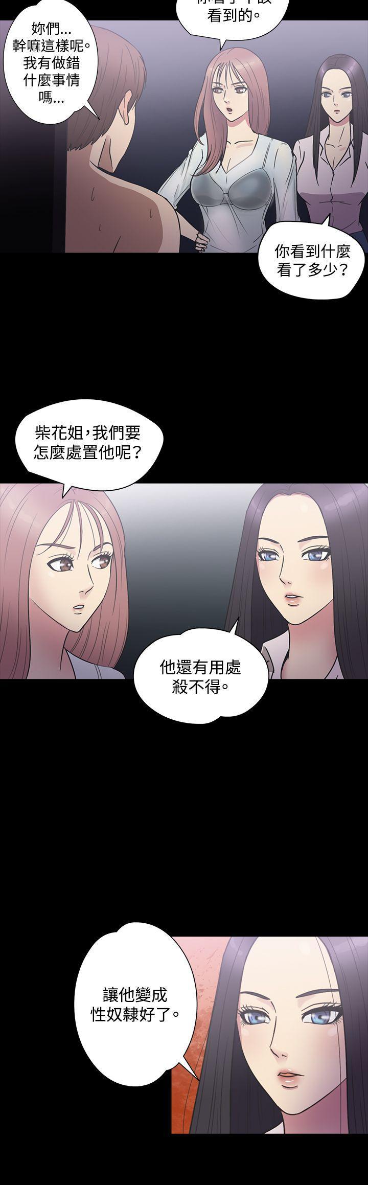 日本漫画大全无彩翼漫画韩漫全集-第22话无删减无遮挡章节图片 