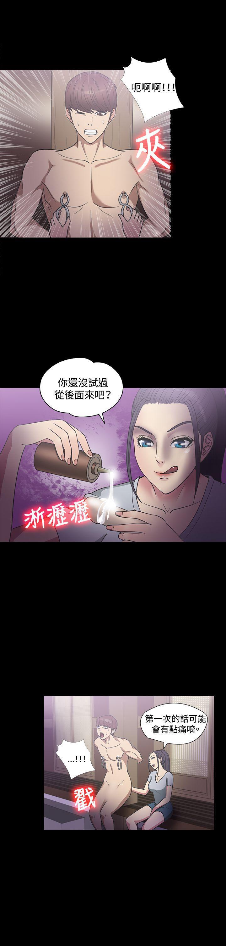 日本漫画大全无彩翼漫画韩漫全集-第22话无删减无遮挡章节图片 