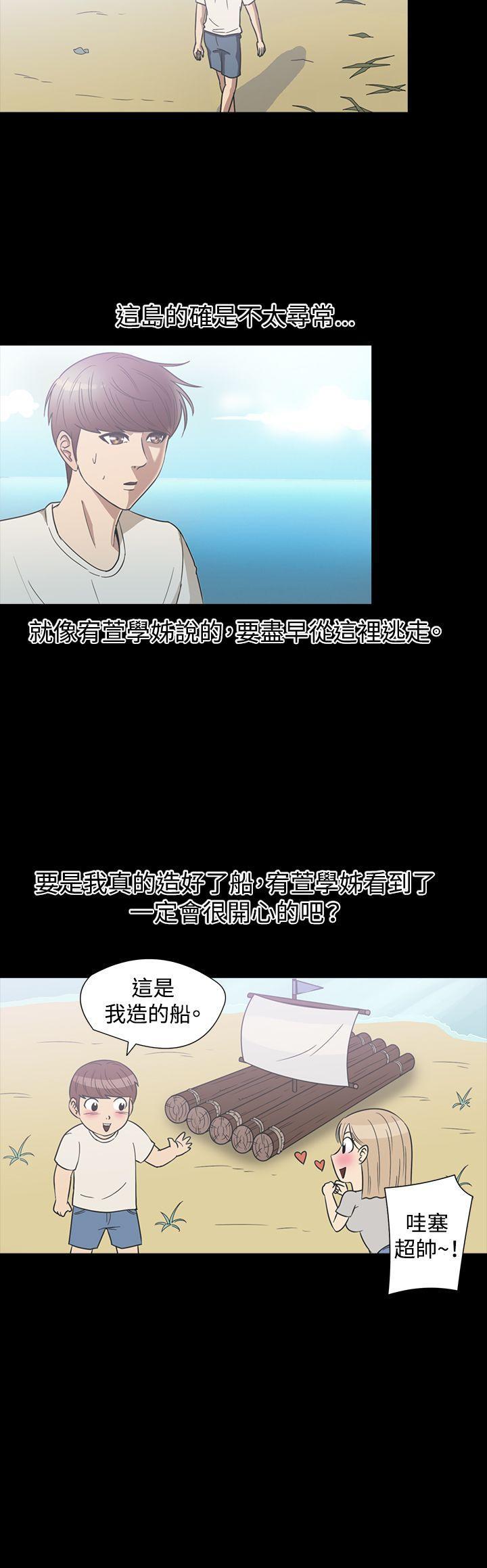 日本漫画大全无彩翼漫画韩漫全集-第22话无删减无遮挡章节图片 