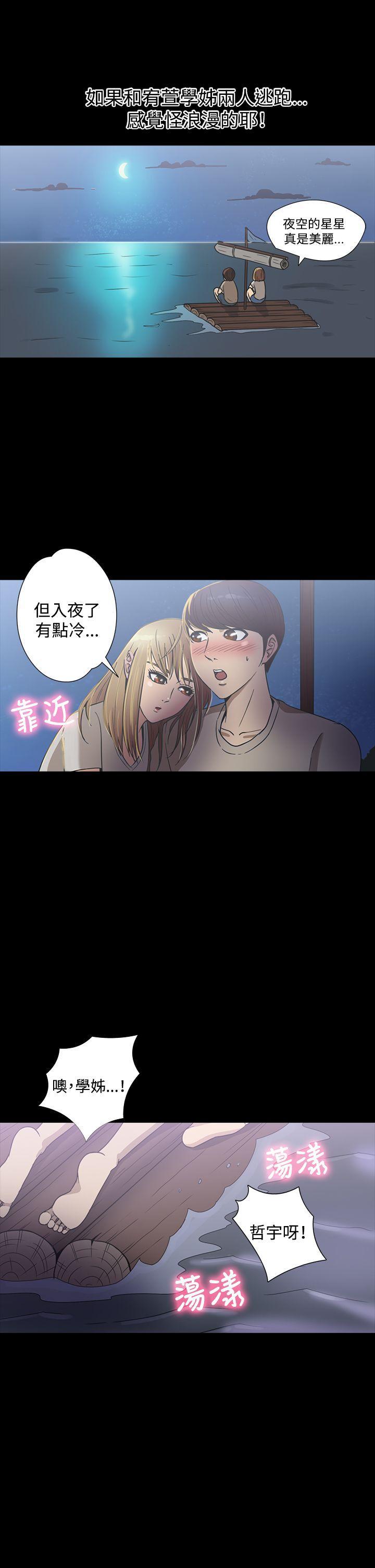 日本漫画大全无彩翼漫画韩漫全集-第22话无删减无遮挡章节图片 