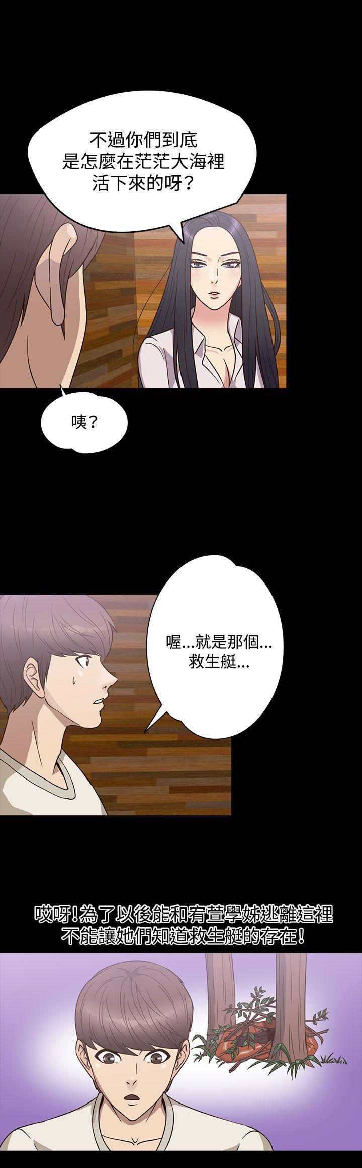 日本漫画大全无彩翼漫画韩漫全集-第23话无删减无遮挡章节图片 