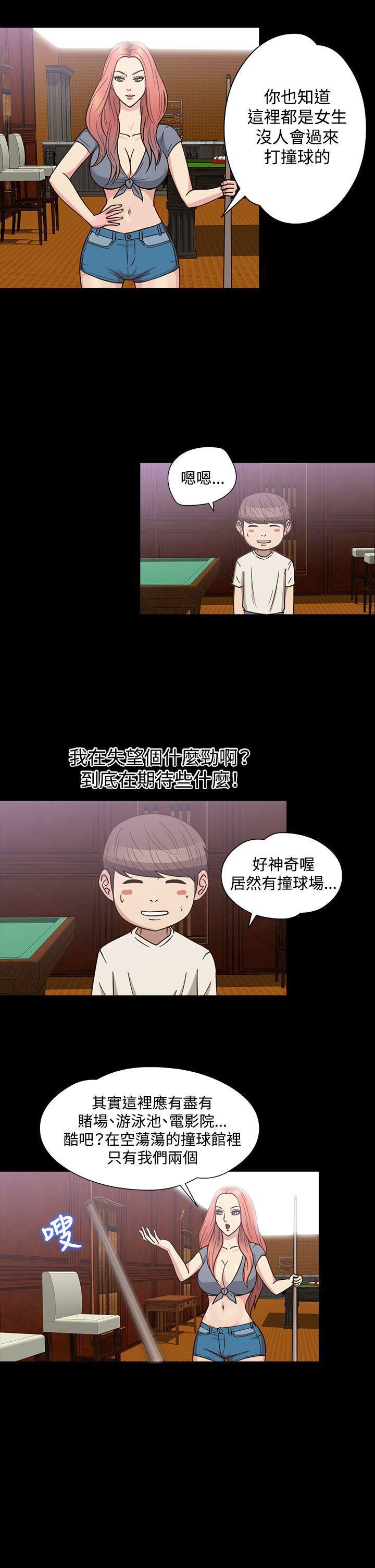 日本漫画大全无彩翼漫画韩漫全集-第23话无删减无遮挡章节图片 