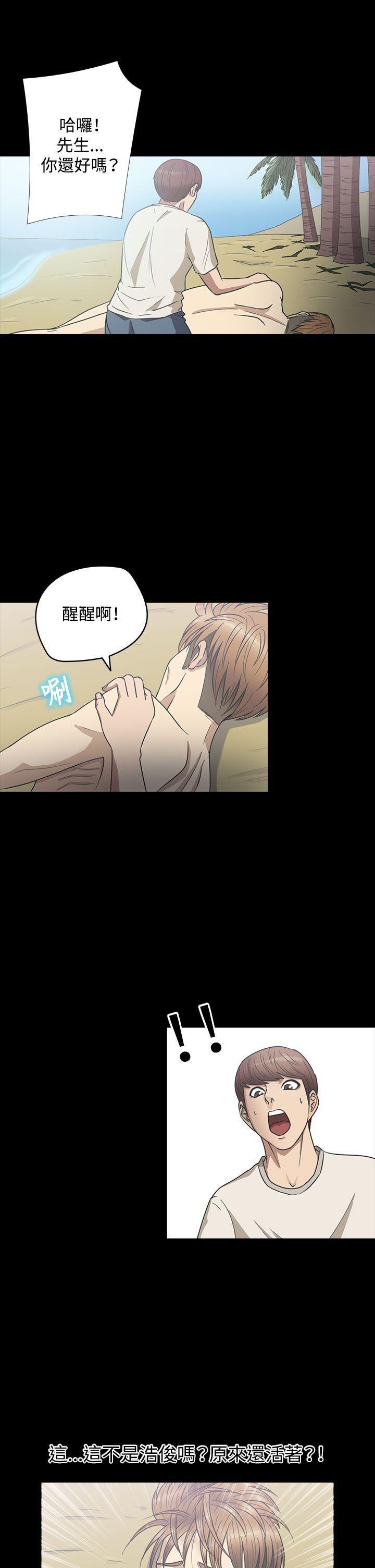 日本漫画大全无彩翼漫画韩漫全集-第23话无删减无遮挡章节图片 