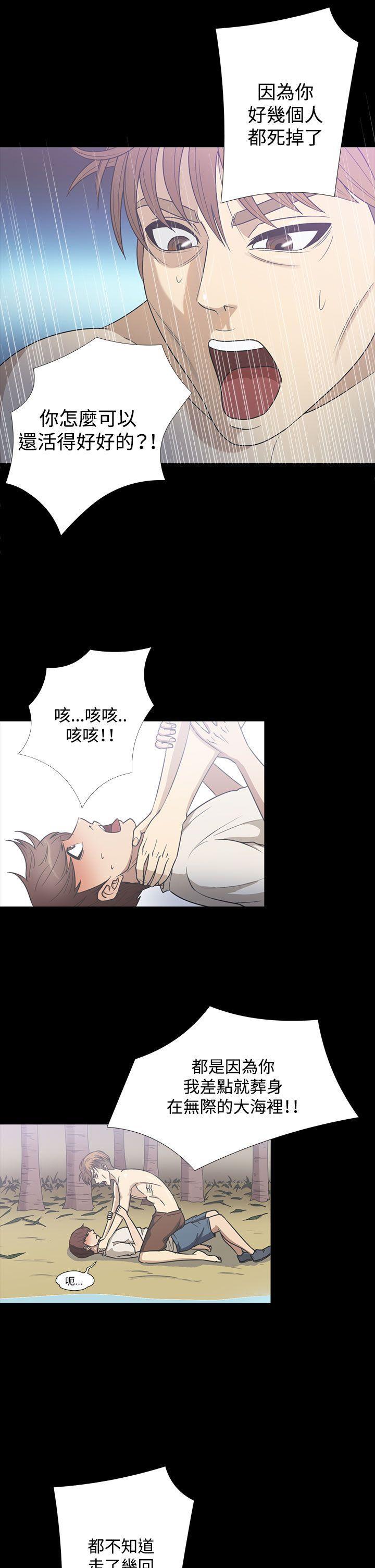 日本漫画大全无彩翼漫画韩漫全集-第23话无删减无遮挡章节图片 