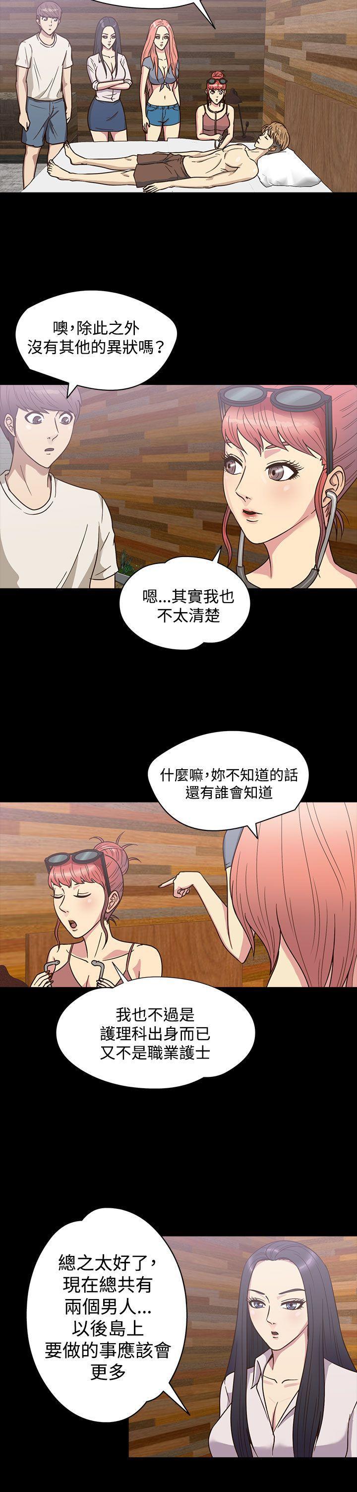 日本漫画大全无彩翼漫画韩漫全集-第23话无删减无遮挡章节图片 
