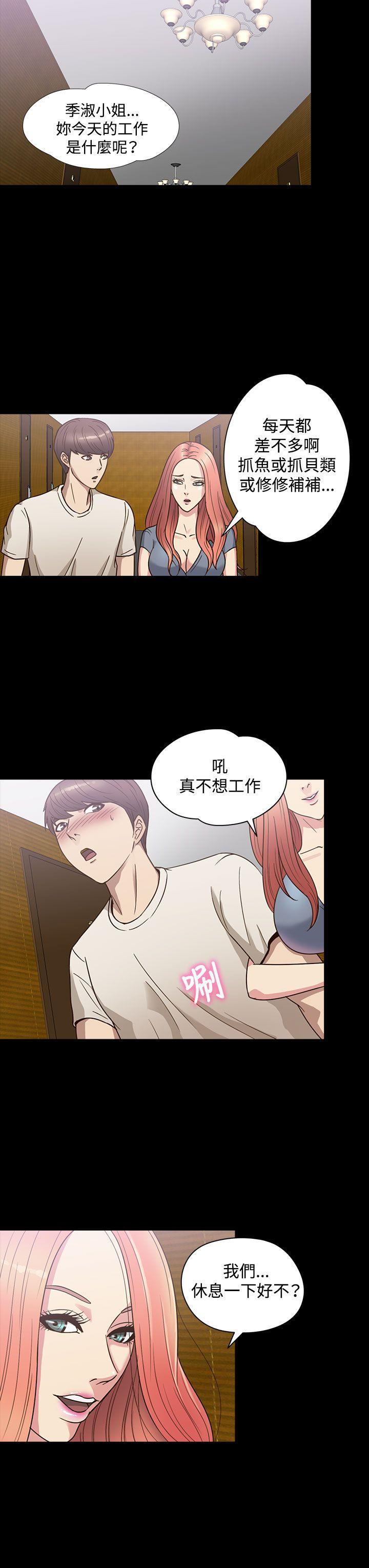 日本漫画大全无彩翼漫画韩漫全集-第23话无删减无遮挡章节图片 