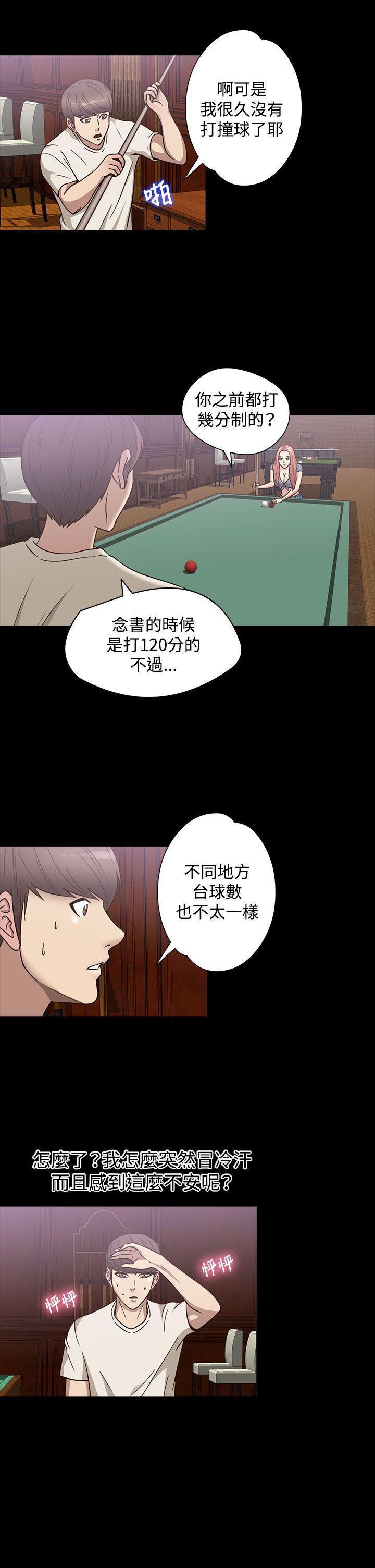 日本漫画大全无彩翼漫画韩漫全集-第23话无删减无遮挡章节图片 