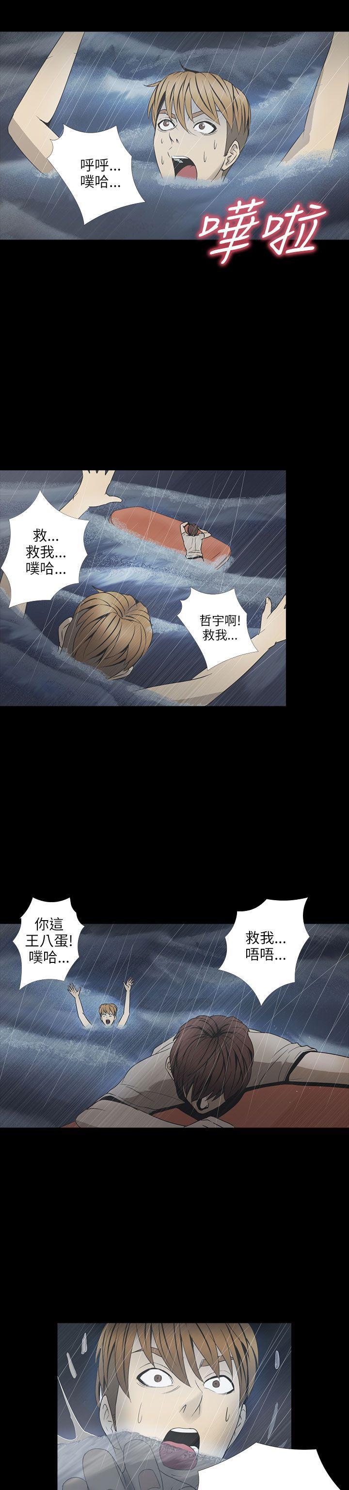 日本漫画大全无彩翼漫画韩漫全集-第2季 第2话无删减无遮挡章节图片 