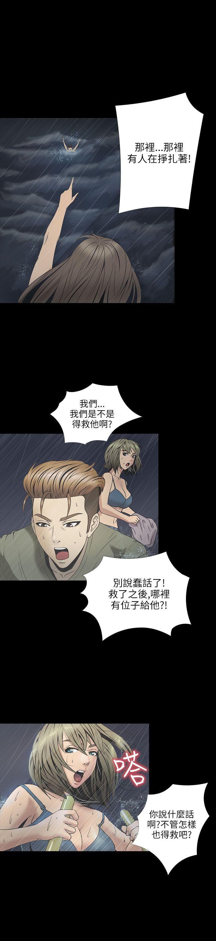 日本漫画大全无彩翼漫画韩漫全集-第2季 第2话无删减无遮挡章节图片 