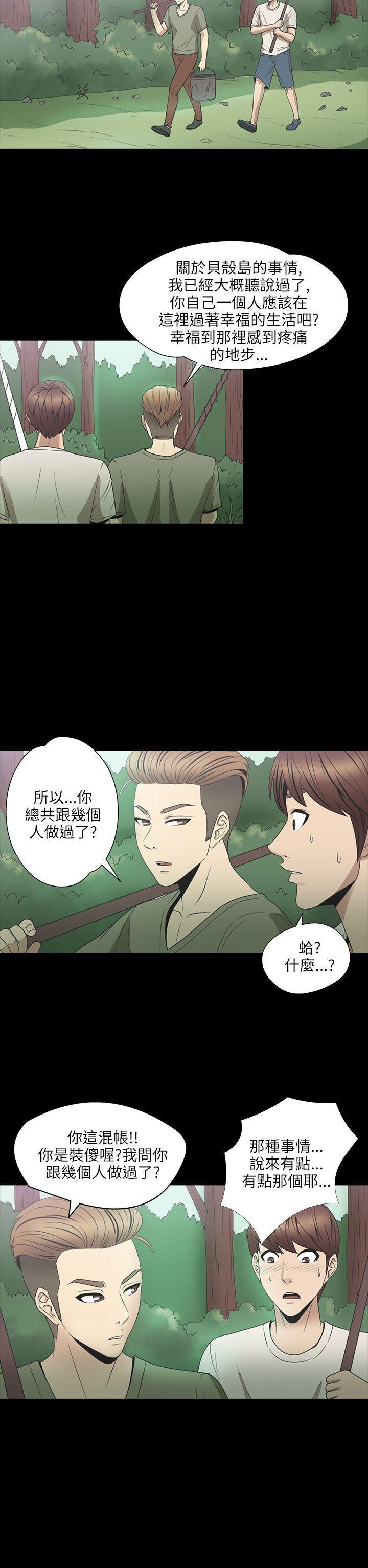 日本漫画大全无彩翼漫画韩漫全集-第2季 第2话无删减无遮挡章节图片 