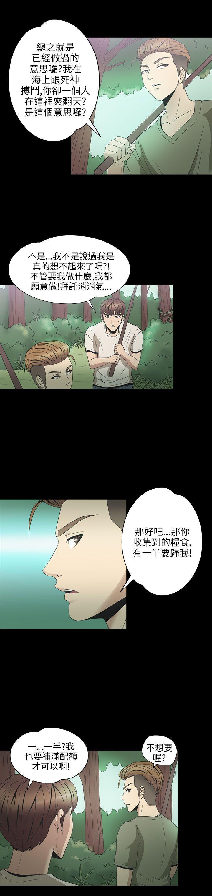 日本漫画大全无彩翼漫画韩漫全集-第2季 第2话无删减无遮挡章节图片 