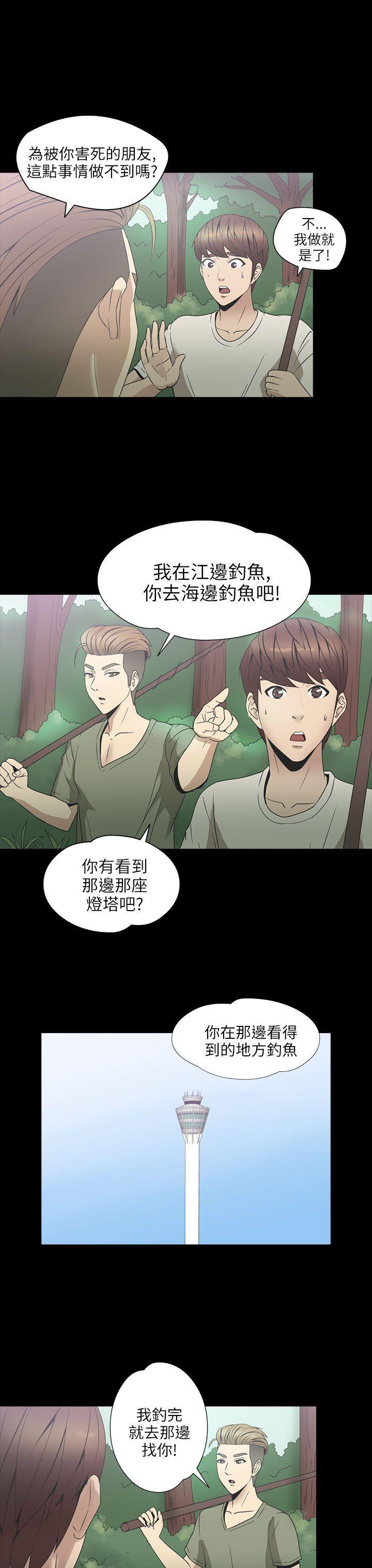 日本漫画大全无彩翼漫画韩漫全集-第2季 第2话无删减无遮挡章节图片 