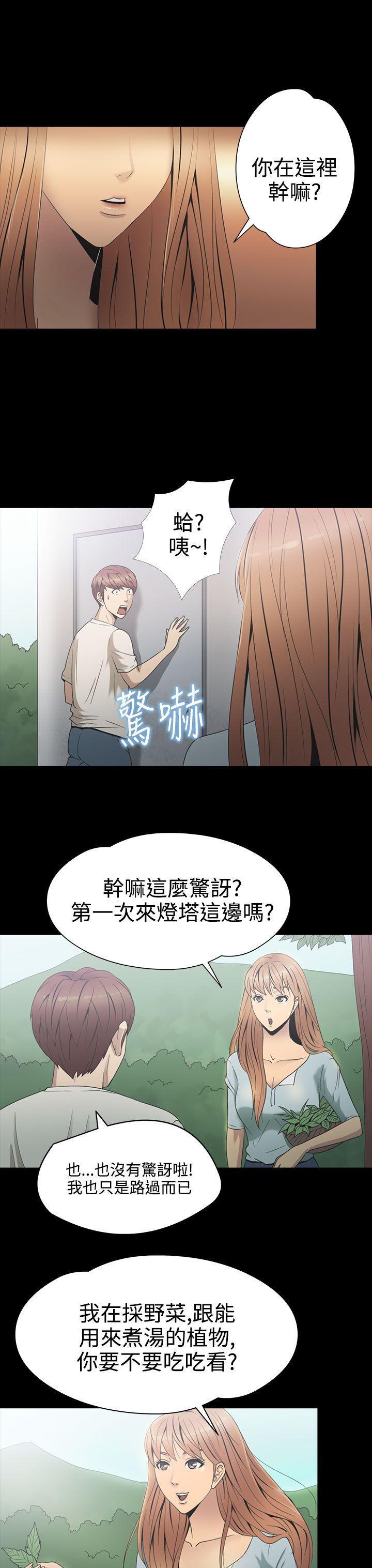日本漫画大全无彩翼漫画韩漫全集-第2季 第3话无删减无遮挡章节图片 