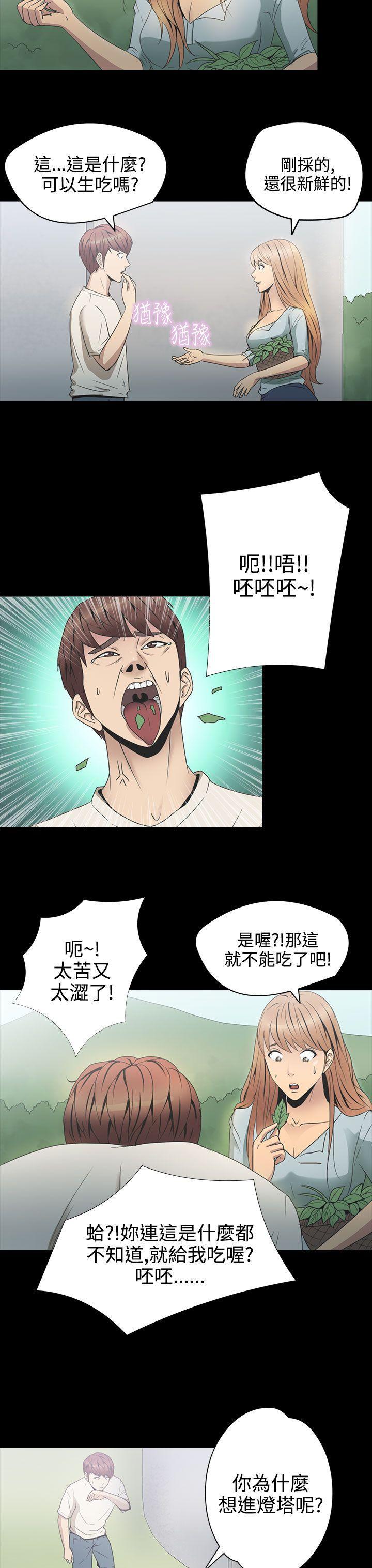 日本漫画大全无彩翼漫画韩漫全集-第2季 第3话无删减无遮挡章节图片 