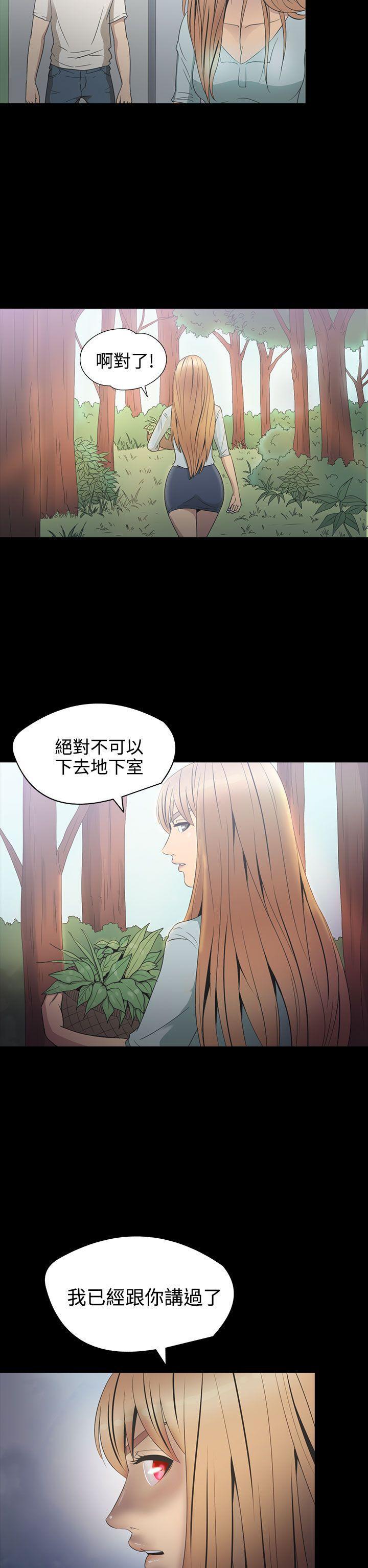 日本漫画大全无彩翼漫画韩漫全集-第2季 第3话无删减无遮挡章节图片 
