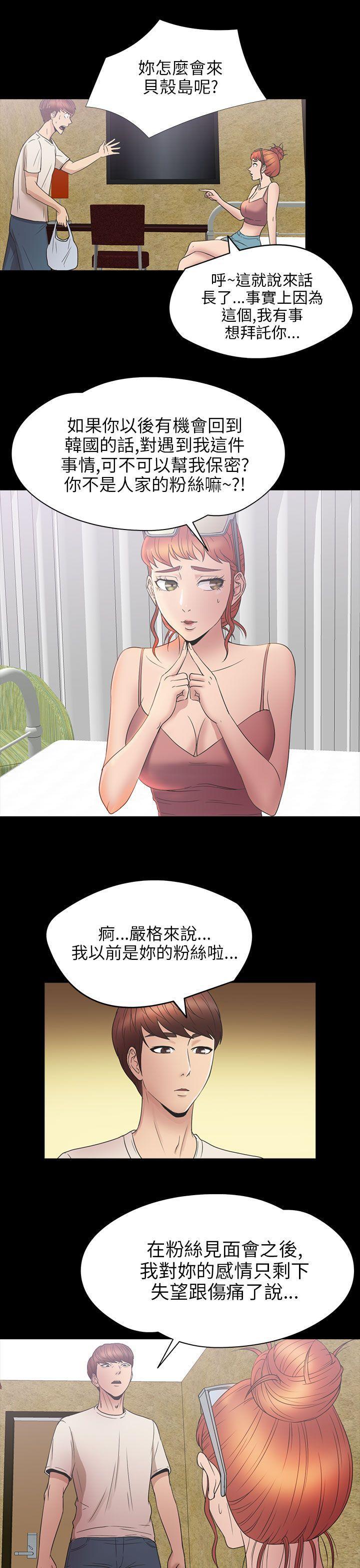日本漫画大全无彩翼漫画韩漫全集-第2季 第6话无删减无遮挡章节图片 