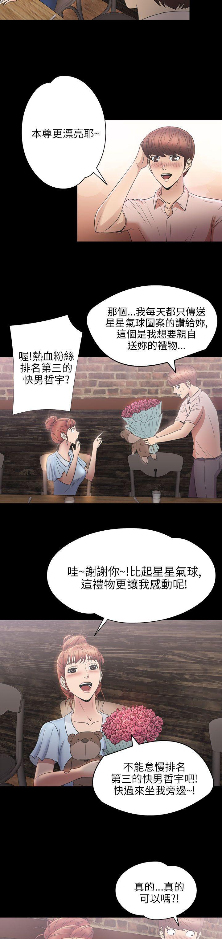 日本漫画大全无彩翼漫画韩漫全集-第2季 第6话无删减无遮挡章节图片 