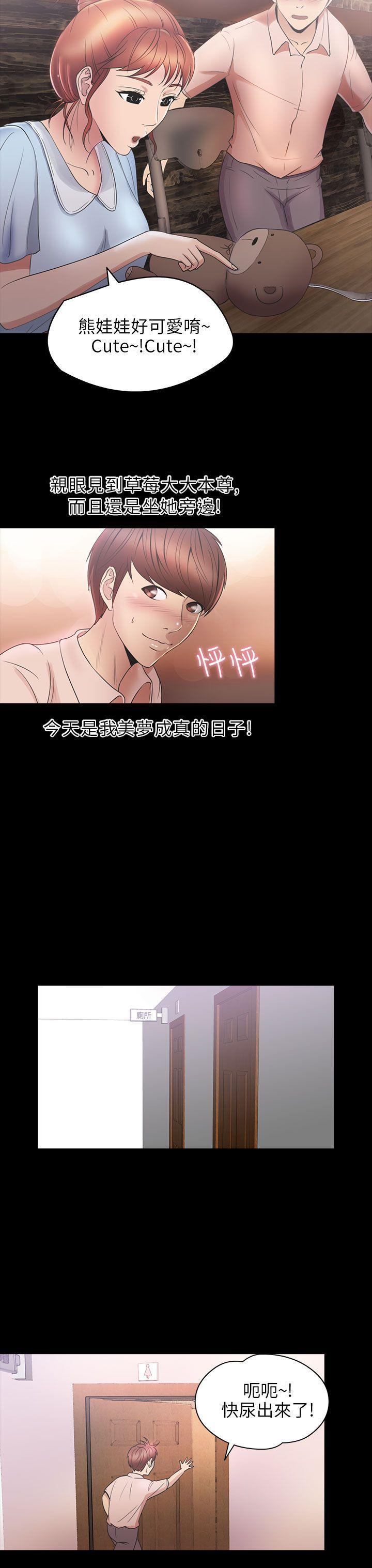 日本漫画大全无彩翼漫画韩漫全集-第2季 第6话无删减无遮挡章节图片 