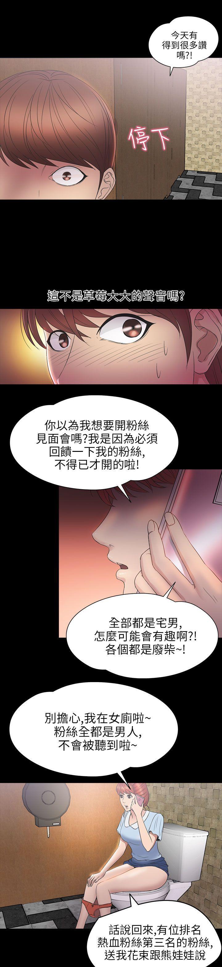 日本漫画大全无彩翼漫画韩漫全集-第2季 第6话无删减无遮挡章节图片 