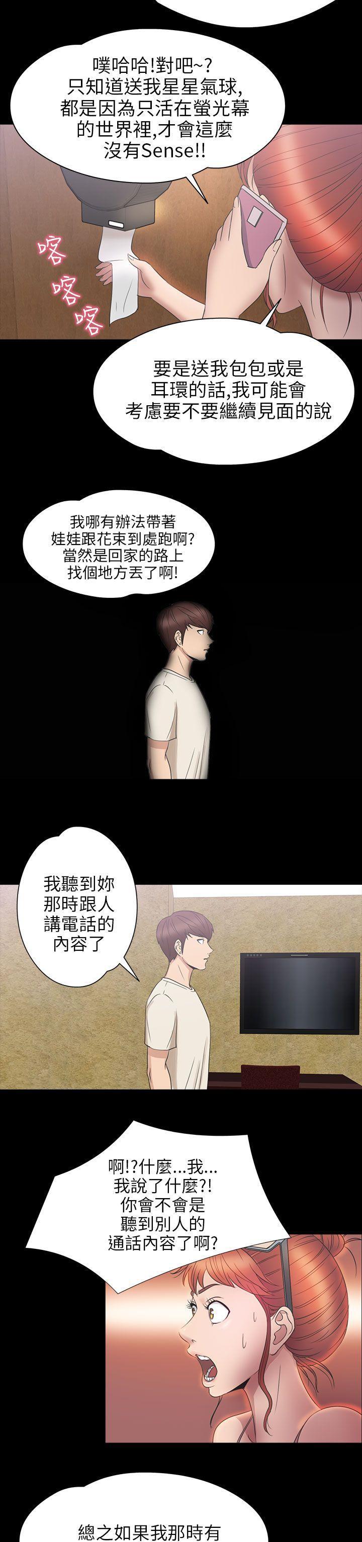 日本漫画大全无彩翼漫画韩漫全集-第2季 第6话无删减无遮挡章节图片 