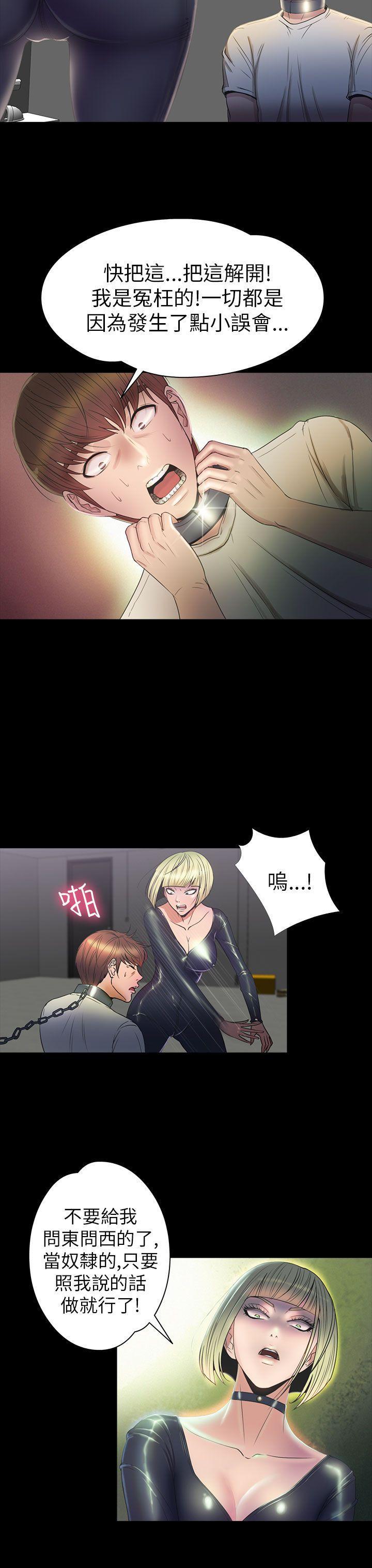 日本漫画大全无彩翼漫画韩漫全集-第2季 第8话无删减无遮挡章节图片 
