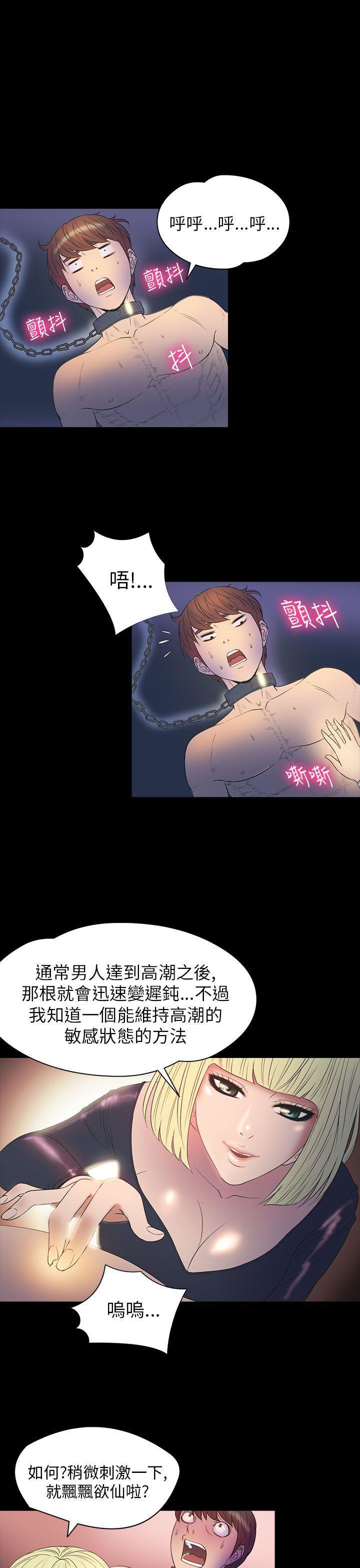 日本漫画大全无彩翼漫画韩漫全集-第2季 第8话无删减无遮挡章节图片 