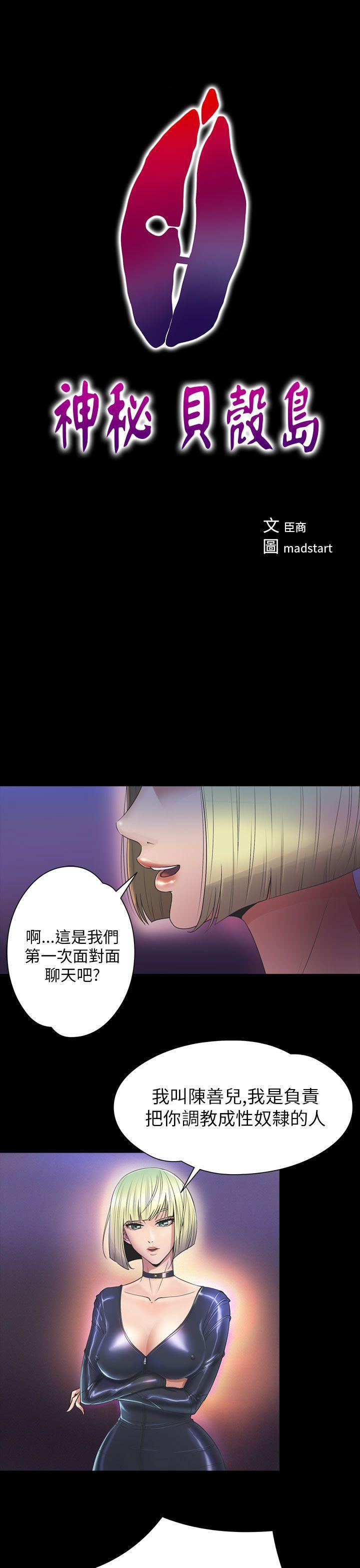 日本漫画大全无彩翼漫画韩漫全集-第2季 第8话无删减无遮挡章节图片 