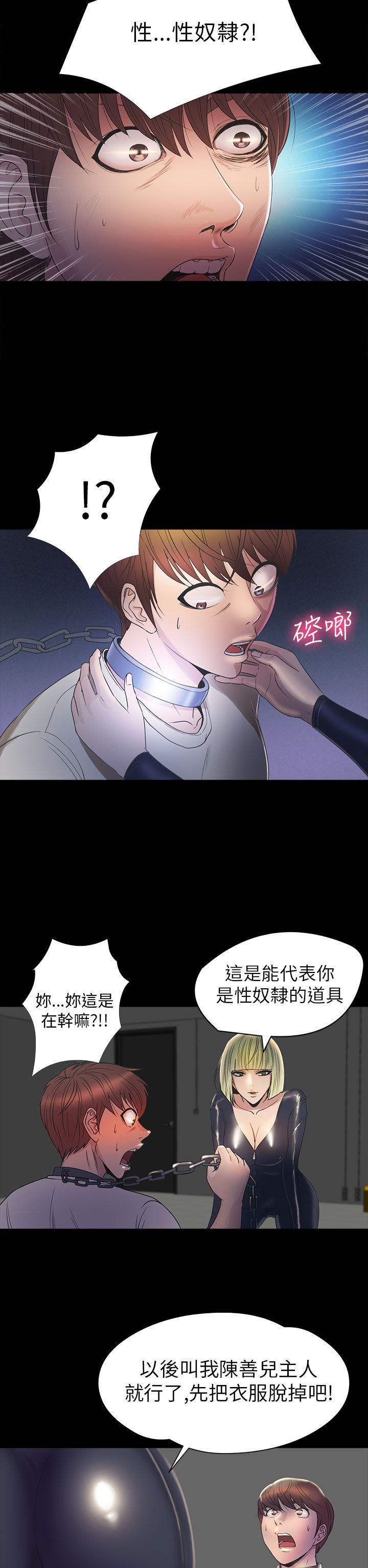 日本漫画大全无彩翼漫画韩漫全集-第2季 第8话无删减无遮挡章节图片 