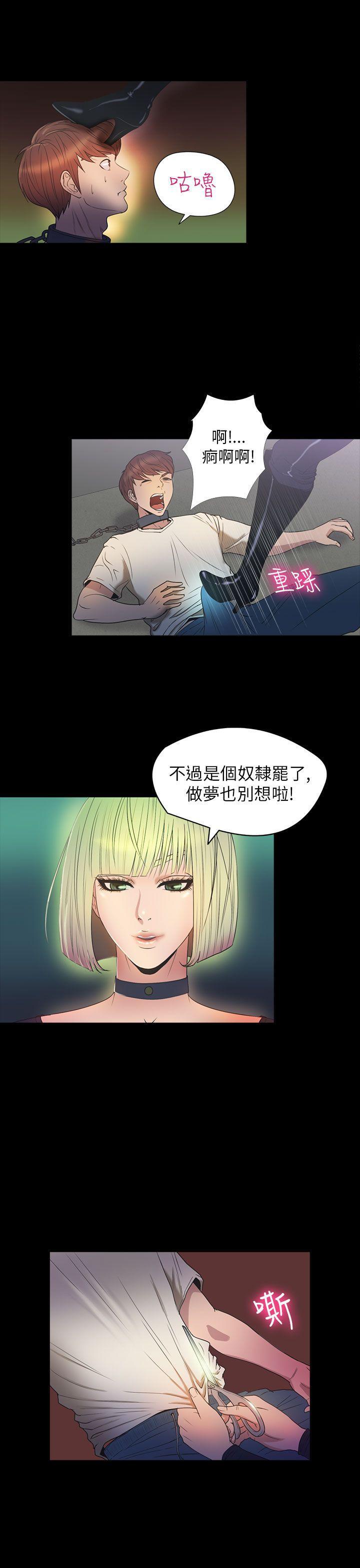 日本漫画大全无彩翼漫画韩漫全集-第2季 第8话无删减无遮挡章节图片 