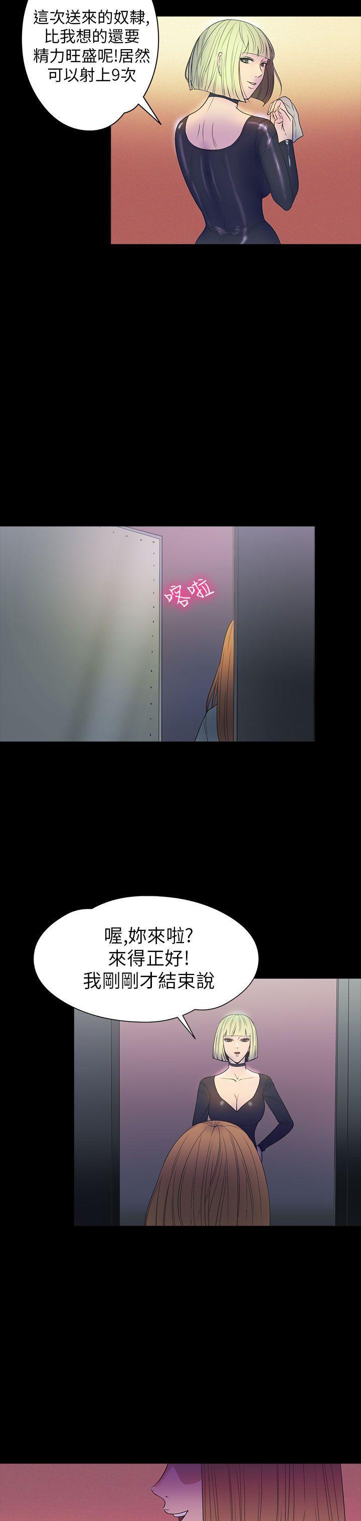 日本漫画大全无彩翼漫画韩漫全集-第2季 第8话无删减无遮挡章节图片 