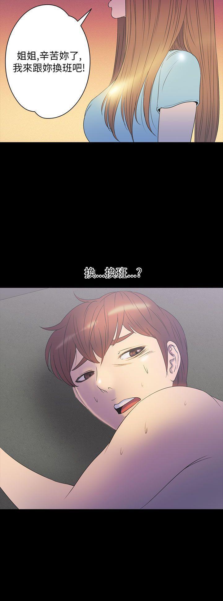 日本漫画大全无彩翼漫画韩漫全集-第2季 第8话无删减无遮挡章节图片 