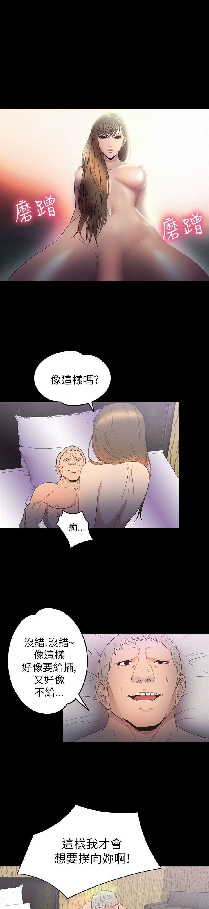 日本漫画大全无彩翼漫画韩漫全集-第2季 第10话无删减无遮挡章节图片 